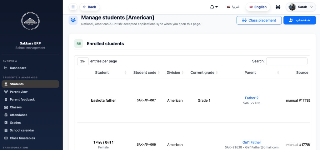 Manage students — American Division